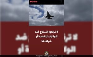 Read more about the article US Military’s Tinder Ad In Lebanon Goes Viral