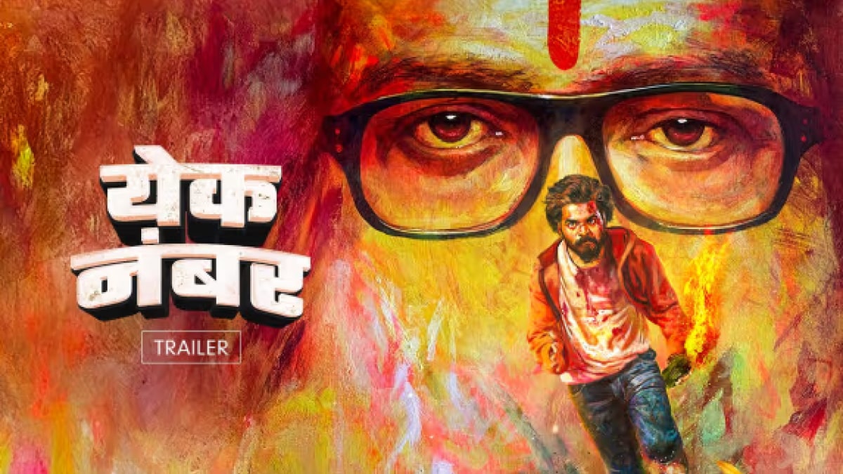 Yek Number OTT Release Date: Rajesh Mapuskar’s Marathi Romantic Drama Premieres on November 8