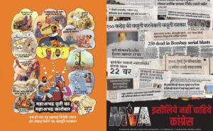 Read more about the article 2 Days Before Maharashtra Votes, Ad War Between Maha Vikas Aghadi, Mahayuti