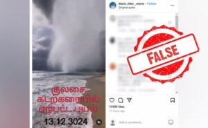 Read more about the article Massive Waterspout Spotted At Tamil Nadu’s Kulasai Beach? A Fact-Check