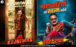 Read more about the article AAP-BJP Engage In Poster War Ahead Of Delhi Polls Inspired By ‘Pushpa 2’