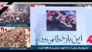 Read more about the article Iran state TV airs placard threatening Trump – Firstpost